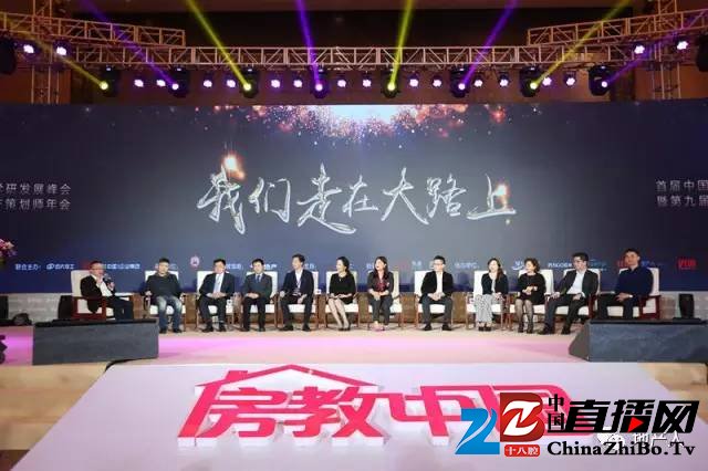 干货｜百强房企HR对话名校教授 解读校企人才培育战略