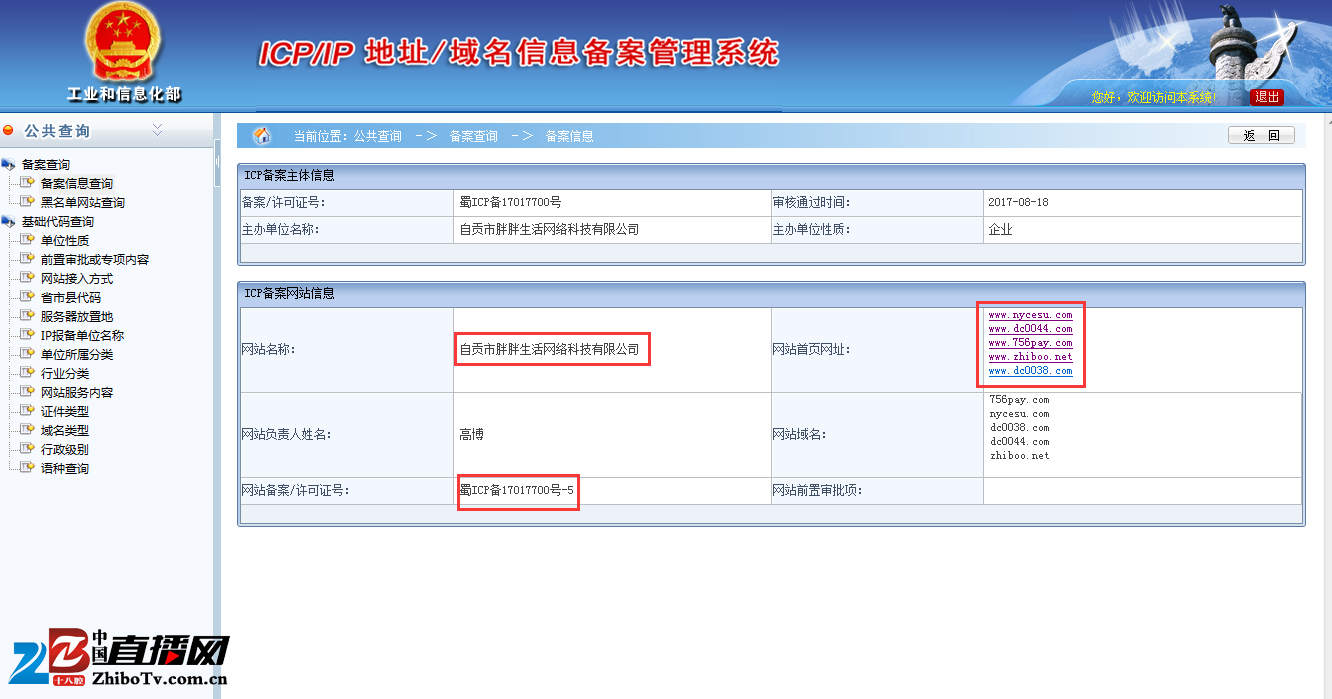 总局《办法》明令禁止赌博网站 四川通管局胆