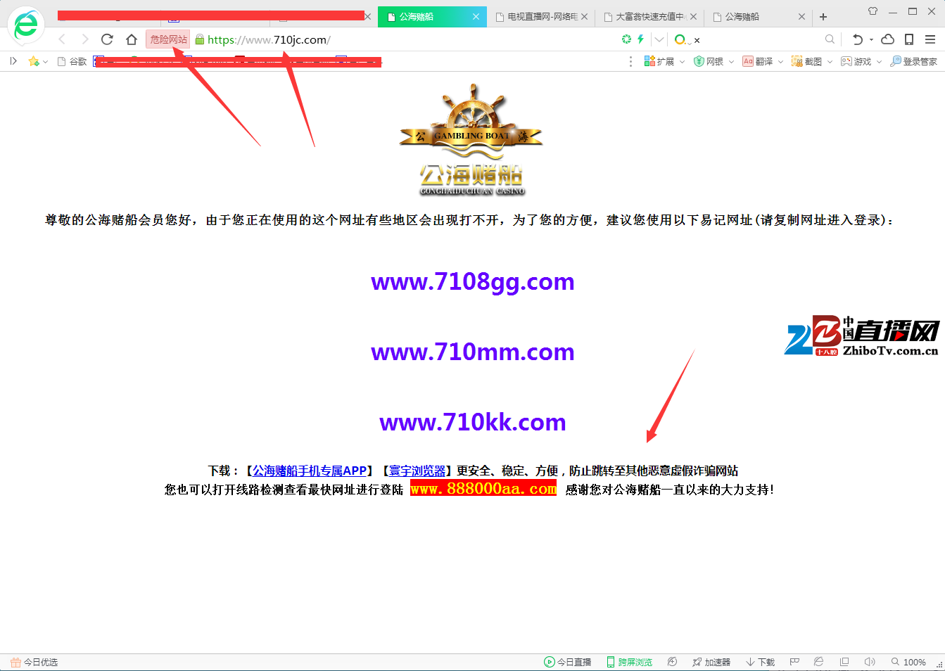 总局《办法》明令禁止赌博网站 四川通管局胆