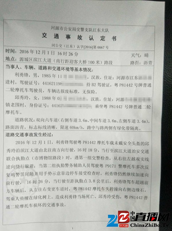 情侣骑摩托遭协警追致1死1伤，河源警方：死亡驾驶者负全责