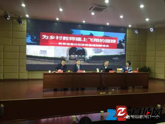 上饶市委常委、副市长任友群莅临河口一小指导工作