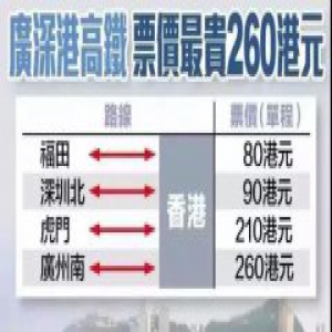 天津下个月可乘高铁至香港 换乘方案在这里