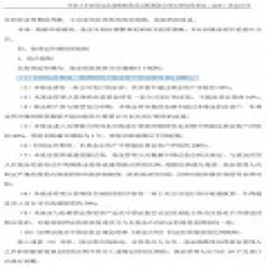 小米CDR推迟影响战略配售基金发行?本周或公告成立