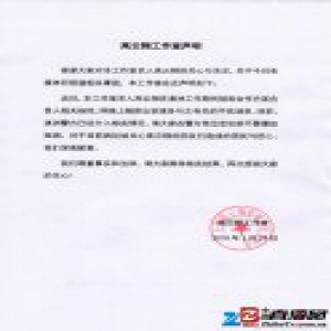 高云翔工作室发声明 警方介入至今仍被拘留