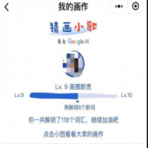 从猜画小歌的大火，看AI今后的应用逻辑