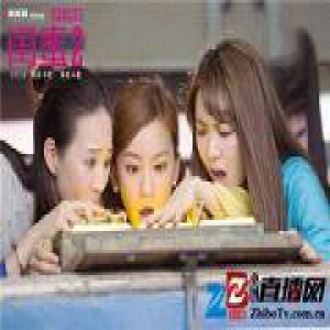 《闺蜜2》拼酒、沙滩“真裸”放飞自我