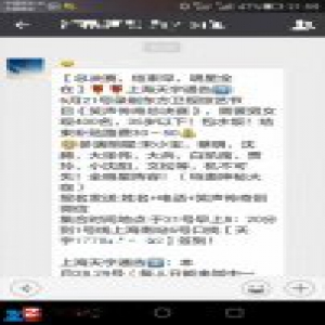 热门综艺《笑声传奇》录制现场500名观众原来都是托?