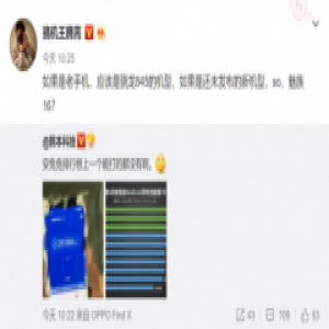 魅族16性能真没得黑 跑分29万+领跑安卓