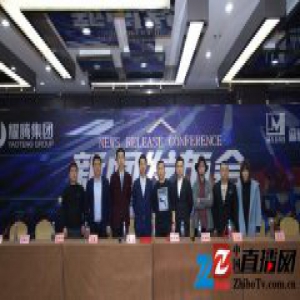 2018年邯郸麻椒音乐节发布会在京举行 关注环保关爱儿童