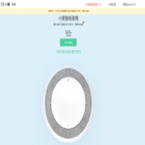 超高人气再被“认证”！小度智能音箱多轮发售被疯抢