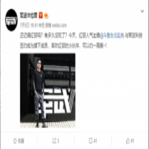 军武科技布局游戏直播领域 签约中国第一红警主播东北乱炖