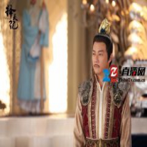 《择天记》热播 张兆辉从鹿晗手中获星图引反转