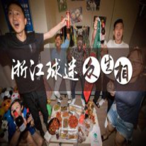 盛夏狂欢：世界杯期间的浙江球迷