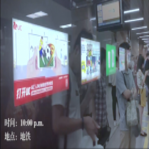 挖掘地铁消费场景，UC打造世界杯资讯专列