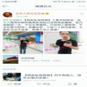 行骗第一天就获转账62笔 自称余额不足的家伙落网