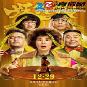 吴君如回应改片名 “一百分”影片值得期待