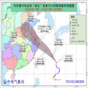 台风“安比”逼近 浙江各地严阵以待 积极备战