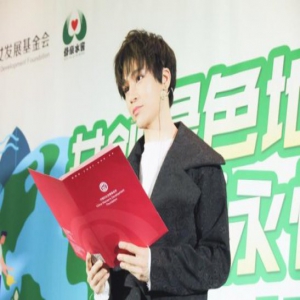 陈奕天神秘出席中国妇女发展基金会世界地球日公益活动