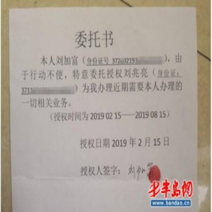 85岁孤寡老人五保金被银行员工领走 8年来没拿过一分钱