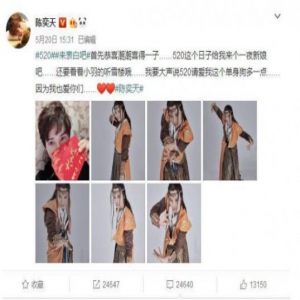 陈奕天祝姜潮得子还让大家看听雪楼 发话想要一夜新娘是怎么了