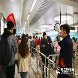 日客流量达70.53万人次！青岛地铁刷新单日客流量纪录
