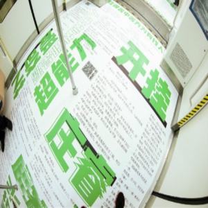 爱奇艺玩转地铁“第五块屏” 《黄金瞳》400页剧本泄漏造爆款营销