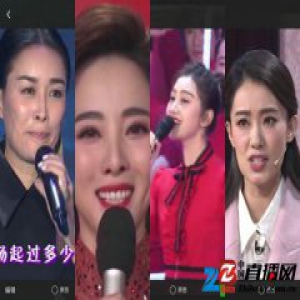 春晚李思思那英景甜贾玲眉毛上热搜 正确妆容看这里