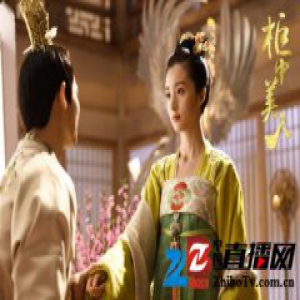 《柜中美人》争斗再升级 周渝民腹背受敌皇位不保