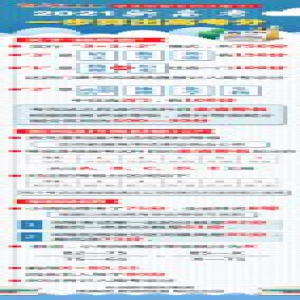 【图解】2021新高考 一步算出高考分