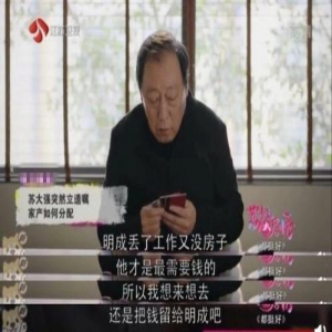 《都挺好》大结局：我不是苏明玉，我做不到“都挺好”