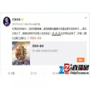 《歌手》导演洪涛离职 芒果台为何大量人才出走？