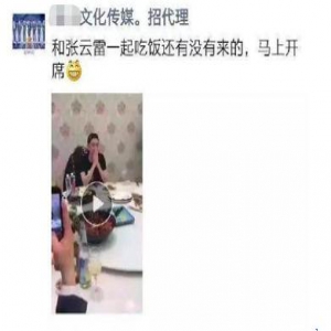 又被扒出黑料？曝相声演员张云雷和黄牛一起吃饭