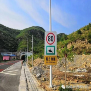 车主注意！6月20日邢台新增两处测速抓拍设备！