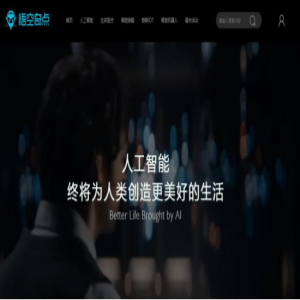 悟空奇点网：为企业和用户打造更有价值的AI资讯+社交平台