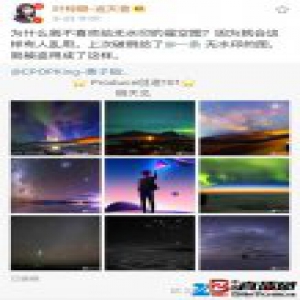 摄影师斥黄子韬侵权 无视道歉引网友反感