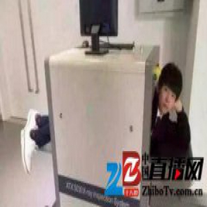 明星过安检习惯性脱衣 吴磊杨洋热巴陈伟霆在列