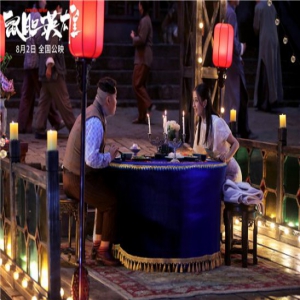 《鼠胆英雄》主题曲“勇敢”上线