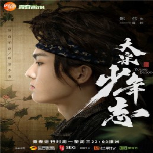 《大宋少年志》解锁青春成长图鉴
