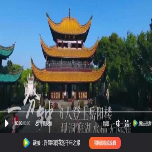 这里是湖南！