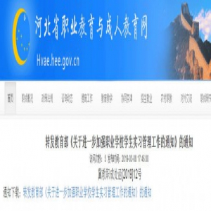 速看！教育部最新通知来了