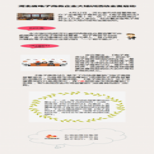 图解|河北省电子商务企业大培训活动全面启动