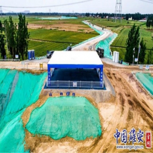 雄安新区大规模开工建设序幕拉开！首批重点项目探访来啦