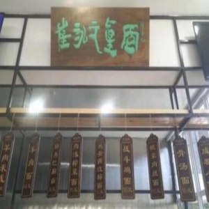 【这价格认真的?】崔永元开真面面馆 直接打脸一众明星餐饮店