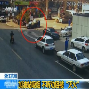 抽了根烟，被用灭火器喷灭，还被拘留了三天？该！