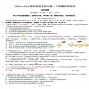 90后教师这份化学试卷火了 每道考题都从段子开始