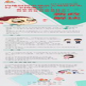 【图解】4月1日起内地居民申领出入境证件实行“全国通办” 河北这么办！