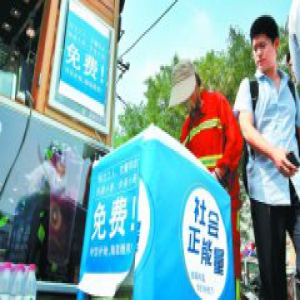 “爱心冰柜”是面镜子 你有教养的样子真美