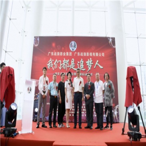 电影《我们都是追梦人》开机在即