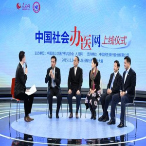 网络时代如何满足民众的医疗需求