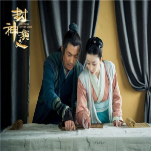 《封神演义》姬发渔网装成热款